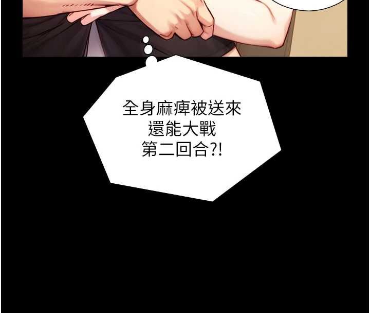 与生巨来 - 第19話-充滿呻吟的房間 - page 161