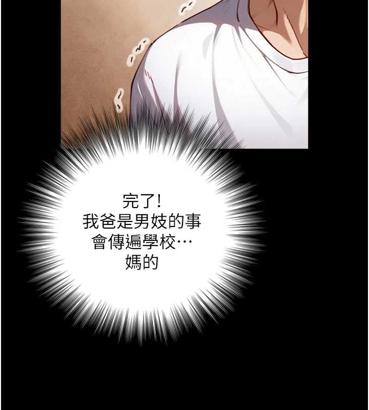 与生巨来 - 第19話-充滿呻吟的房間 - page 163