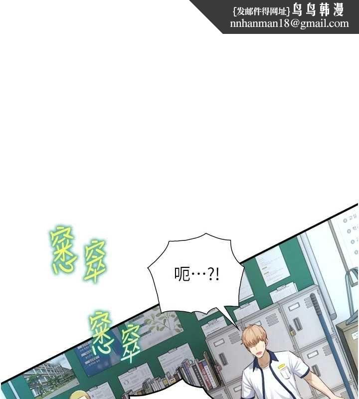 与生巨来 - 第24話-吳彬憤怒的拳頭 - page 1