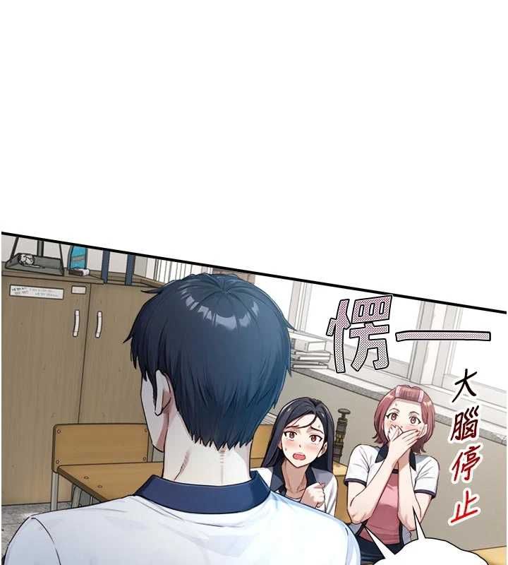 与生巨来 - 第24話-吳彬憤怒的拳頭 - page 5