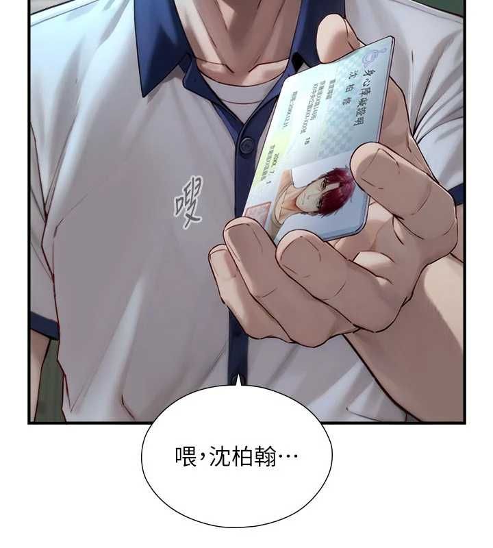 与生巨来 - 第24話-吳彬憤怒的拳頭 - page 8
