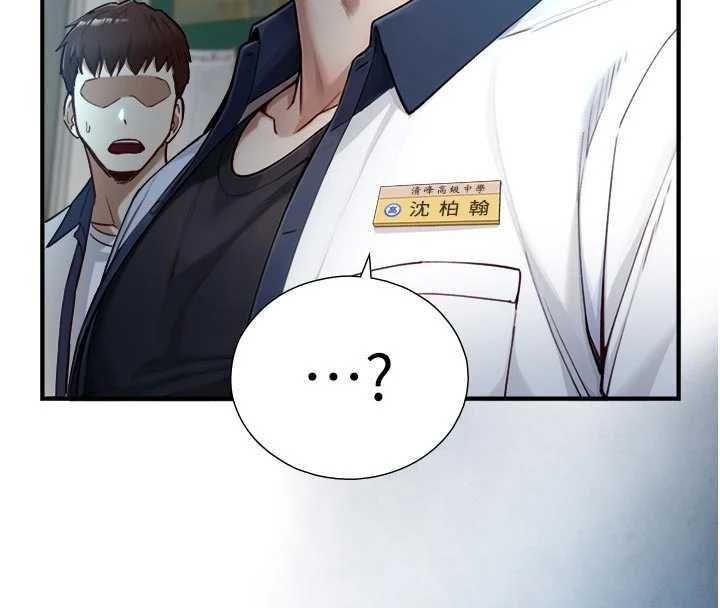 与生巨来 - 第24話-吳彬憤怒的拳頭 - page 10