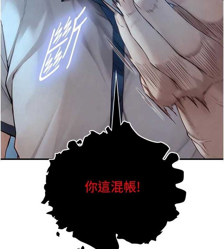与生巨来 - 第24話-吳彬憤怒的拳頭 - page 12