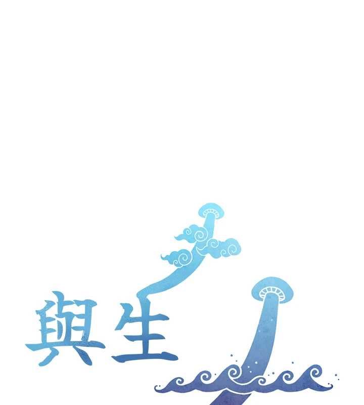 与生巨来 - 第24話-吳彬憤怒的拳頭 - page 14