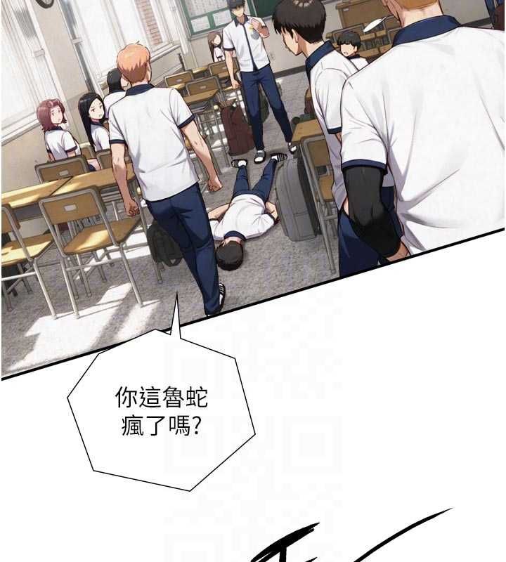 与生巨来 - 第24話-吳彬憤怒的拳頭 - page 18
