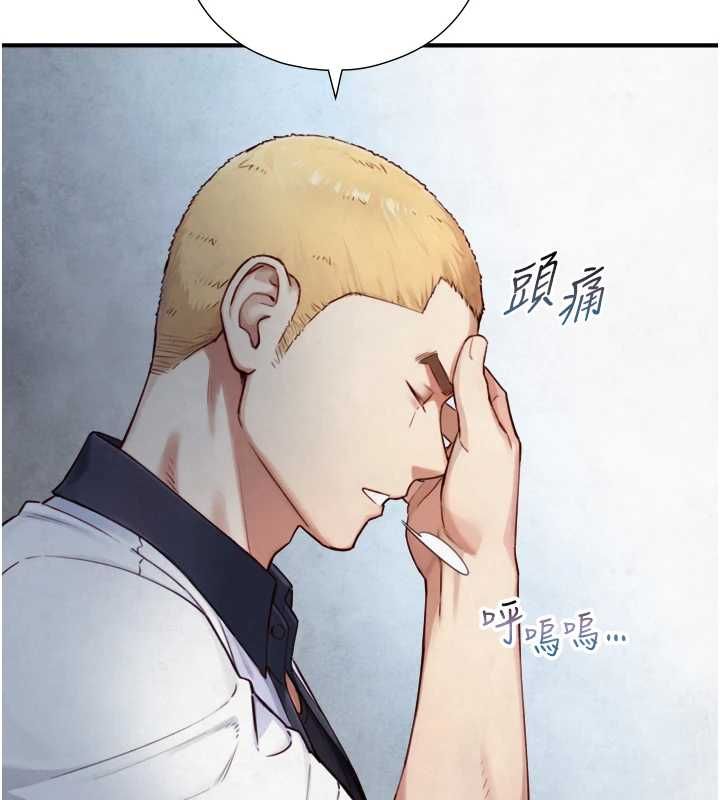 与生巨来 - 第24話-吳彬憤怒的拳頭 - page 24