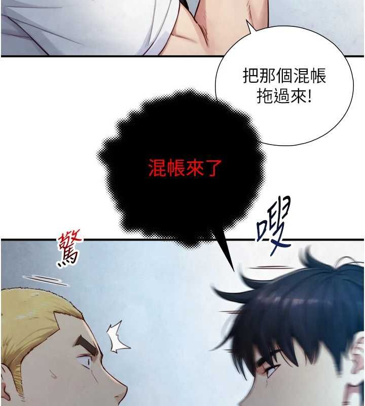 与生巨来 - 第24話-吳彬憤怒的拳頭 - page 25