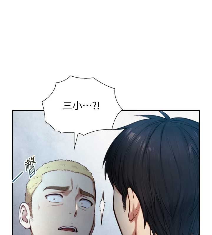 与生巨来 - 第24話-吳彬憤怒的拳頭 - page 27