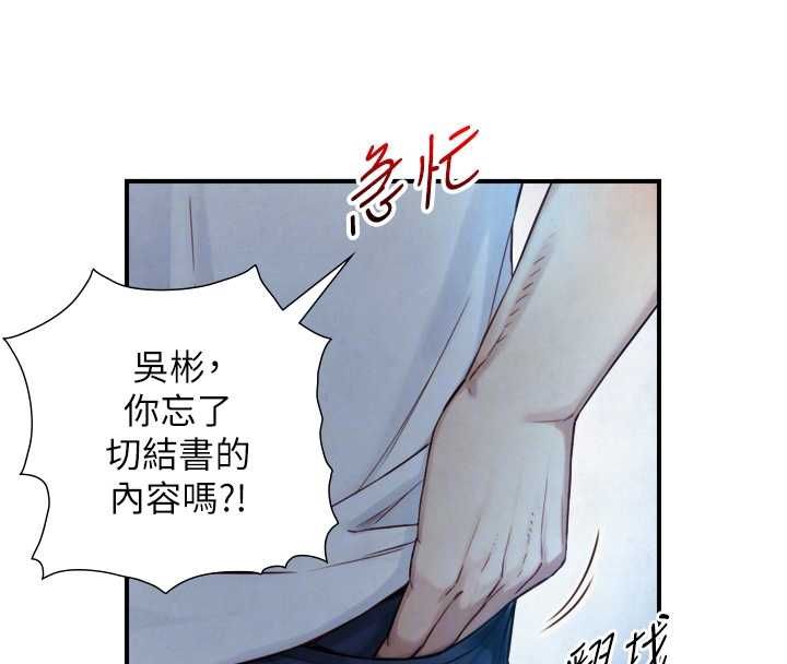 与生巨来 - 第24話-吳彬憤怒的拳頭 - page 32