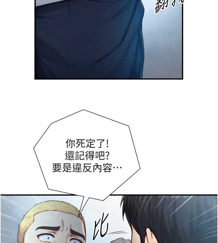 与生巨来 - 第24話-吳彬憤怒的拳頭 - page 33