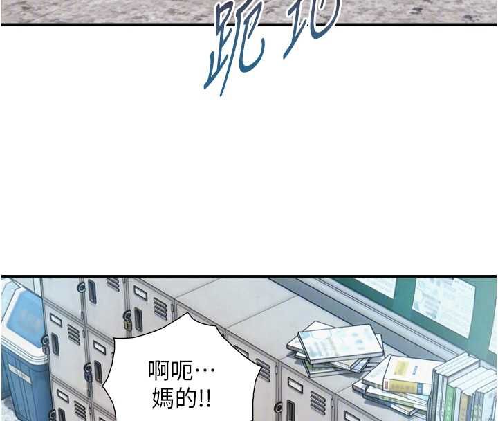 与生巨来 - 第24話-吳彬憤怒的拳頭 - page 58