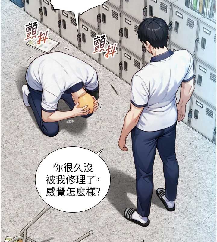 与生巨来 - 第24話-吳彬憤怒的拳頭 - page 59