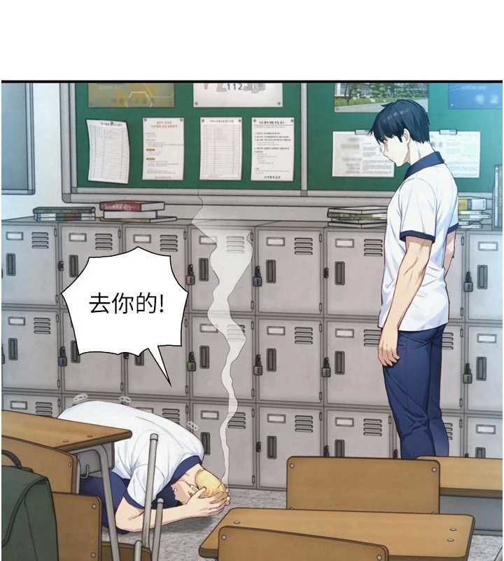 与生巨来 - 第24話-吳彬憤怒的拳頭 - page 66