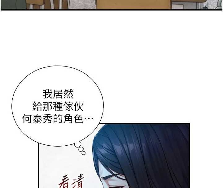 与生巨来 - 第24話-吳彬憤怒的拳頭 - page 67