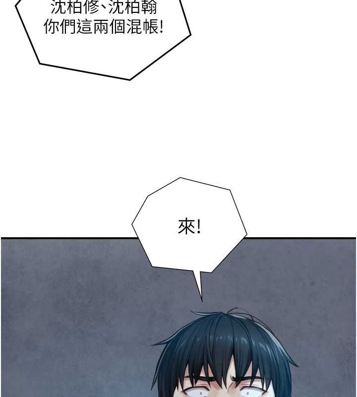 与生巨来 - 第24話-吳彬憤怒的拳頭 - page 72