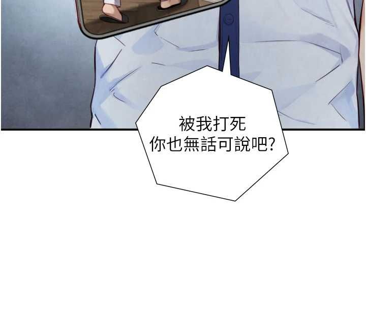 与生巨来 - 第24話-吳彬憤怒的拳頭 - page 74