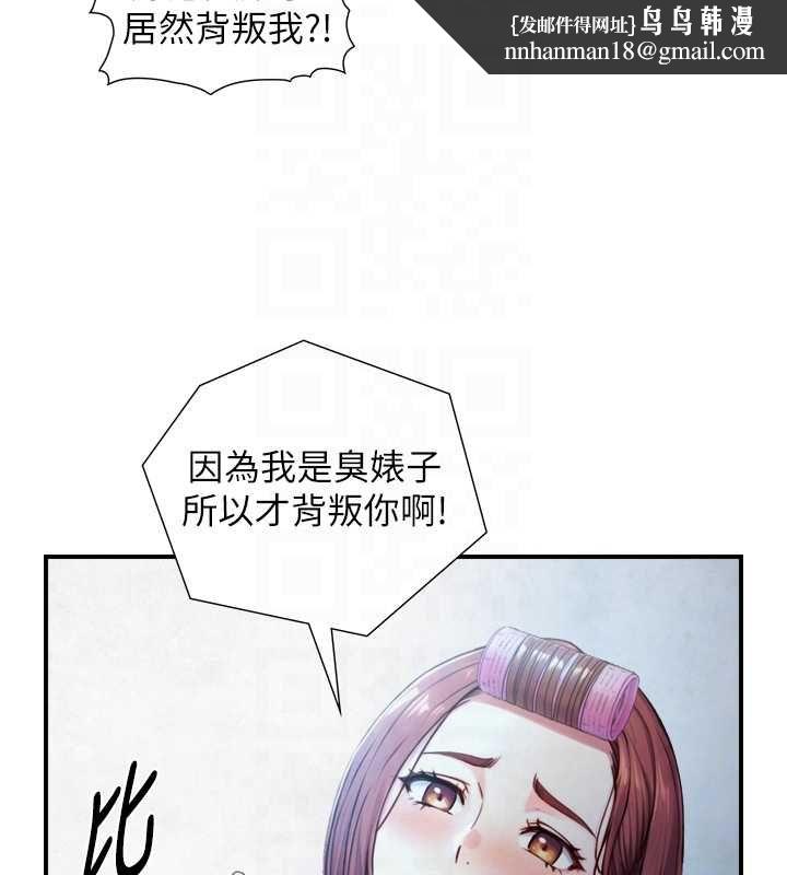 与生巨来 - 第24話-吳彬憤怒的拳頭 - page 76