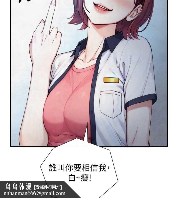 与生巨来 - 第24話-吳彬憤怒的拳頭 - page 77