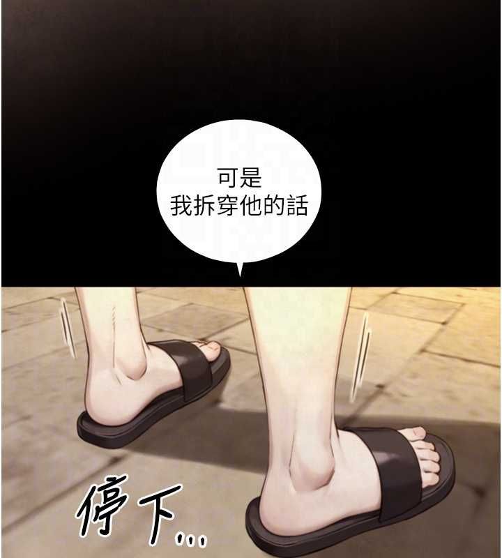 与生巨来 - 第24話-吳彬憤怒的拳頭 - page 83
