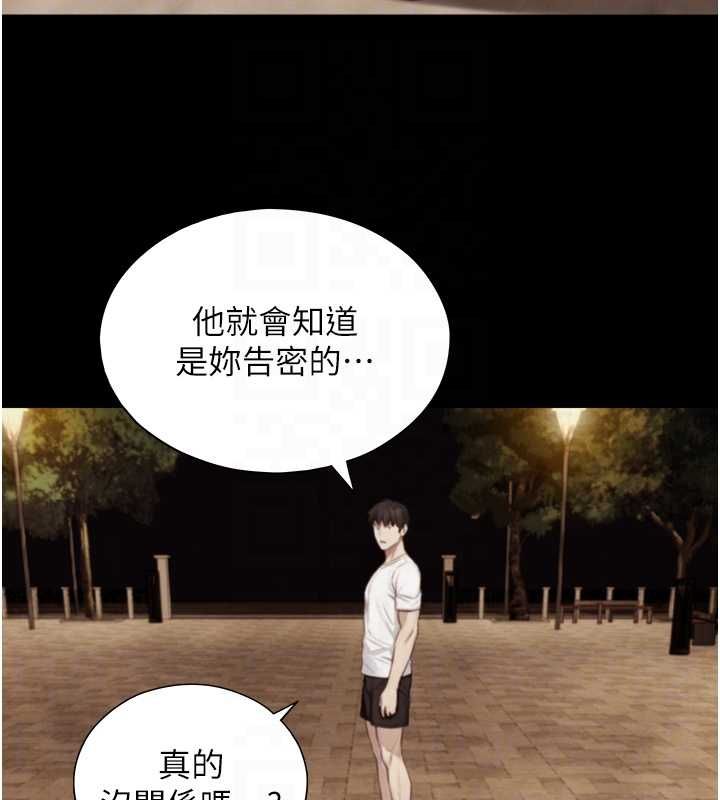 与生巨来 - 第24話-吳彬憤怒的拳頭 - page 84