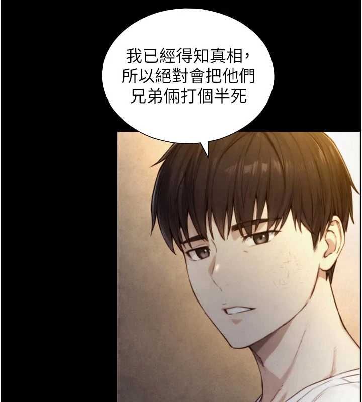 与生巨来 - 第24話-吳彬憤怒的拳頭 - page 87