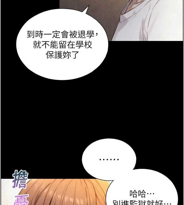 与生巨来 - 第24話-吳彬憤怒的拳頭 - page 88