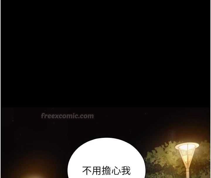 与生巨来 - 第24話-吳彬憤怒的拳頭 - page 90