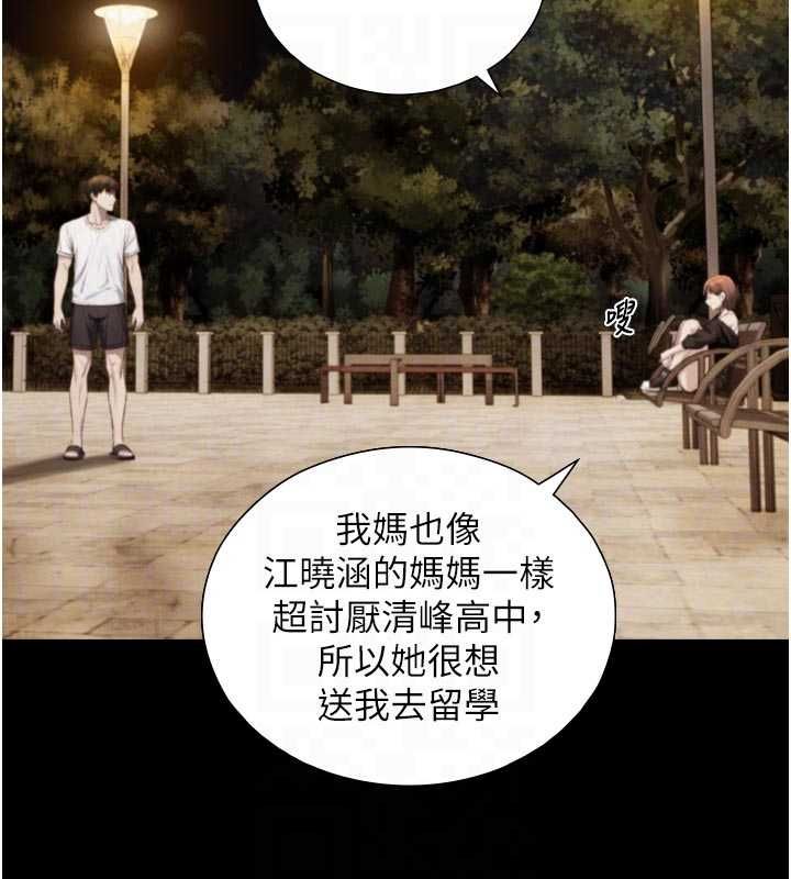 与生巨来 - 第24話-吳彬憤怒的拳頭 - page 91