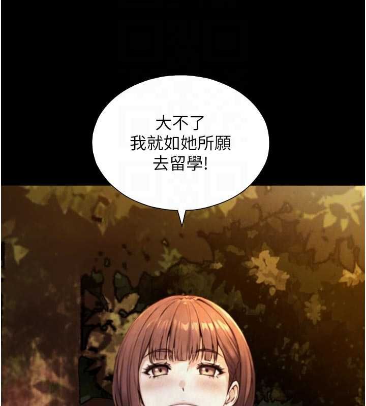 与生巨来 - 第24話-吳彬憤怒的拳頭 - page 92