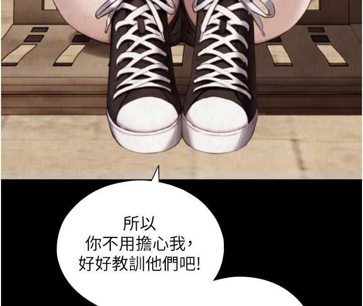 与生巨来 - 第24話-吳彬憤怒的拳頭 - page 94
