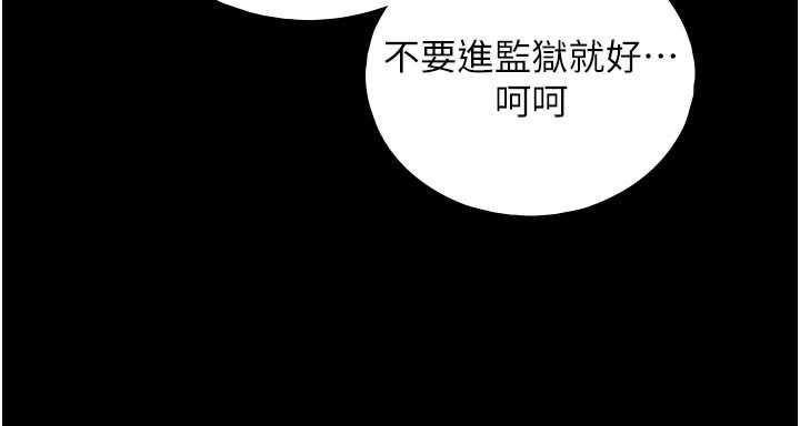 与生巨来 - 第24話-吳彬憤怒的拳頭 - page 95