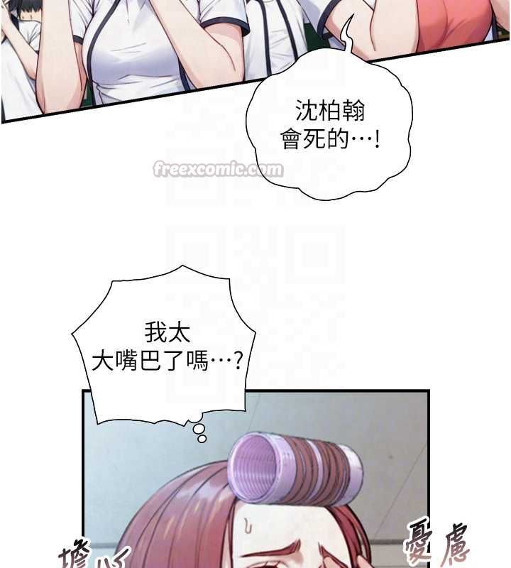 与生巨来 - 第24話-吳彬憤怒的拳頭 - page 105