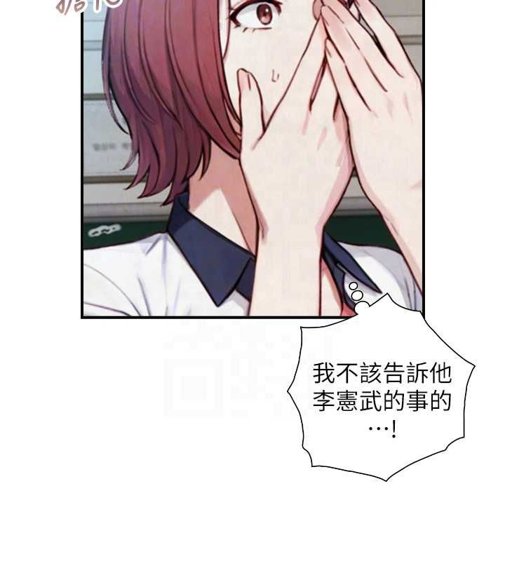 与生巨来 - 第24話-吳彬憤怒的拳頭 - page 106