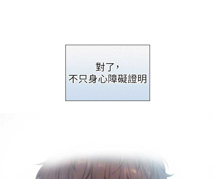与生巨来 - 第24話-吳彬憤怒的拳頭 - page 107