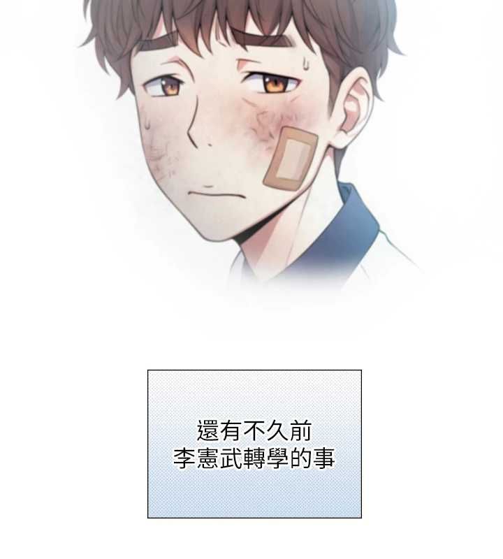 与生巨来 - 第24話-吳彬憤怒的拳頭 - page 108