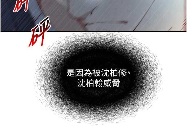与生巨来 - 第24話-吳彬憤怒的拳頭 - page 110