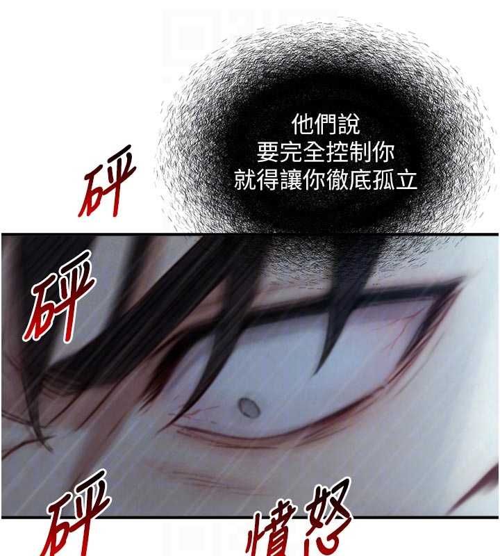 与生巨来 - 第24話-吳彬憤怒的拳頭 - page 111