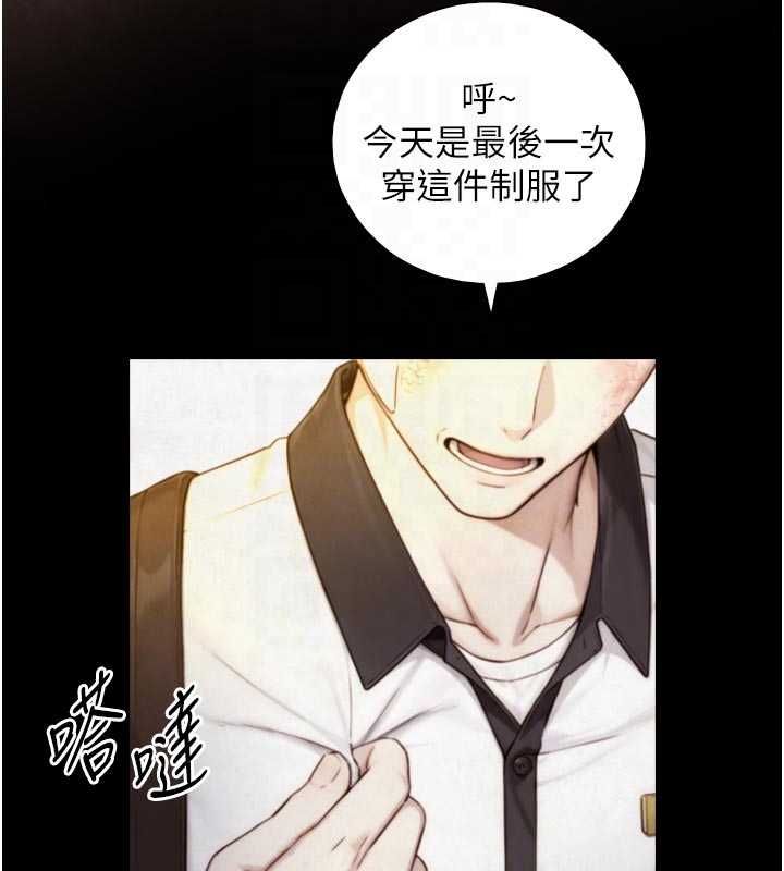 与生巨来 - 第24話-吳彬憤怒的拳頭 - page 113