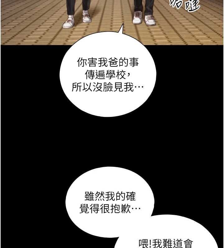 与生巨来 - 第24話-吳彬憤怒的拳頭 - page 116