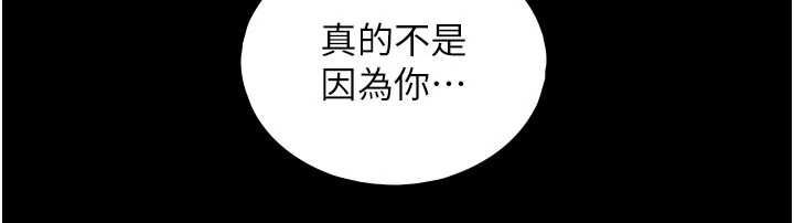 与生巨来 - 第24話-吳彬憤怒的拳頭 - page 118