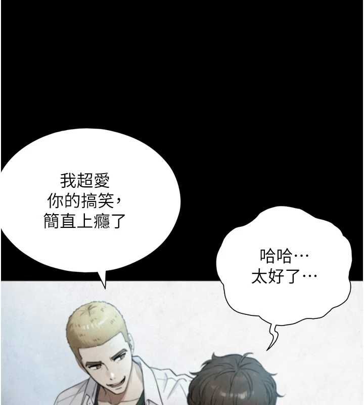 与生巨来 - 第24話-吳彬憤怒的拳頭 - page 119