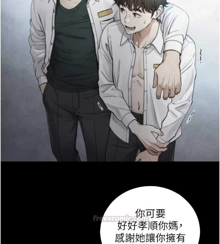 与生巨来 - 第24話-吳彬憤怒的拳頭 - page 120