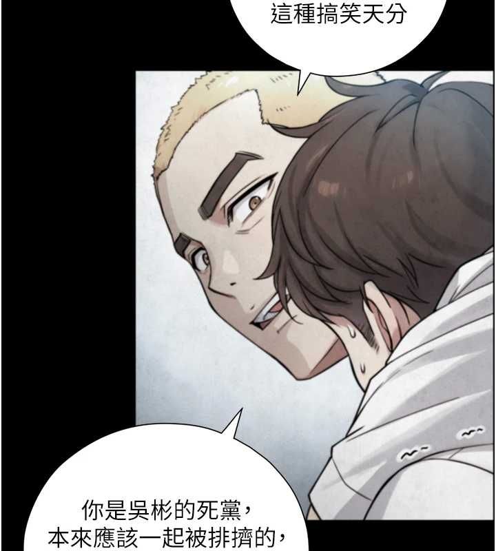 与生巨来 - 第24話-吳彬憤怒的拳頭 - page 121