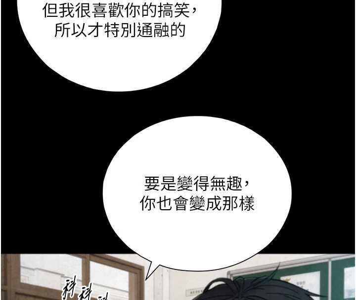 与生巨来 - 第24話-吳彬憤怒的拳頭 - page 122