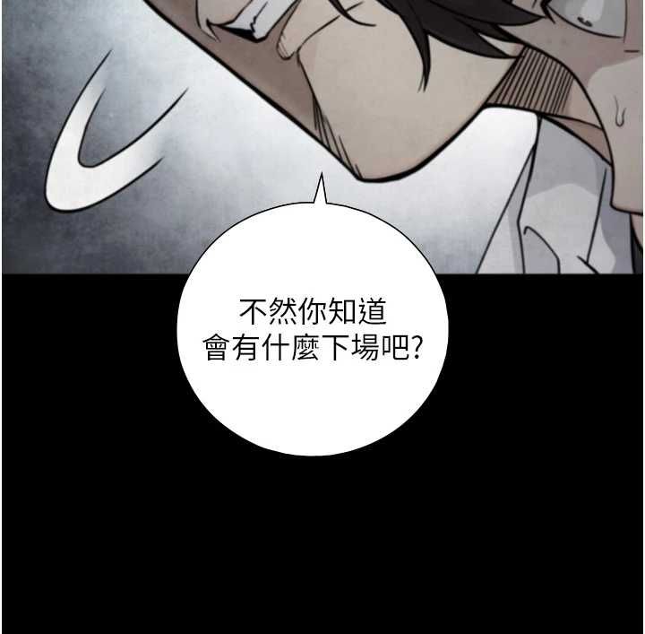 与生巨来 - 第24話-吳彬憤怒的拳頭 - page 125