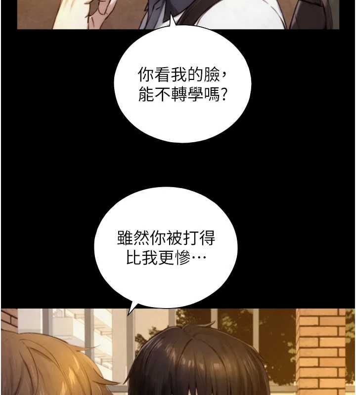 与生巨来 - 第24話-吳彬憤怒的拳頭 - page 127
