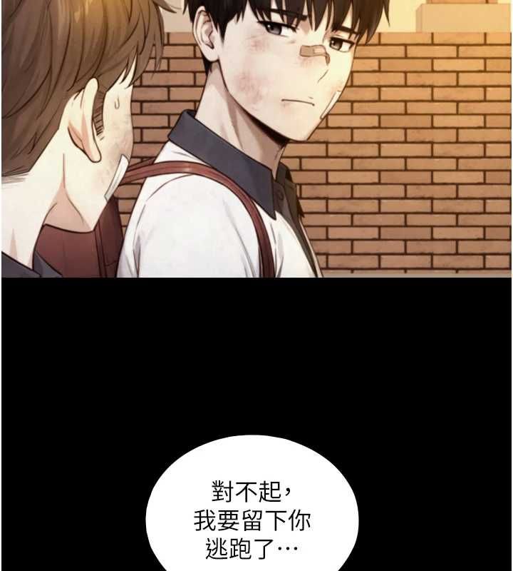 与生巨来 - 第24話-吳彬憤怒的拳頭 - page 128