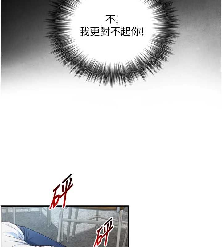 与生巨来 - 第24話-吳彬憤怒的拳頭 - page 131