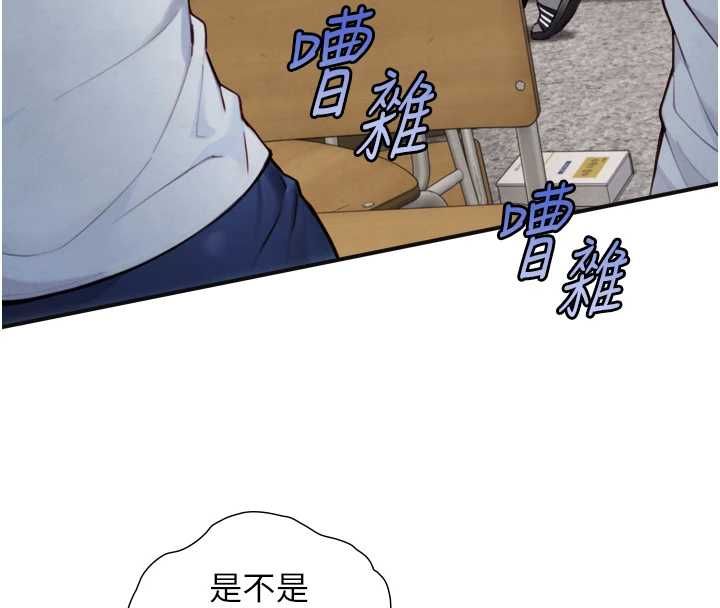 与生巨来 - 第24話-吳彬憤怒的拳頭 - page 137
