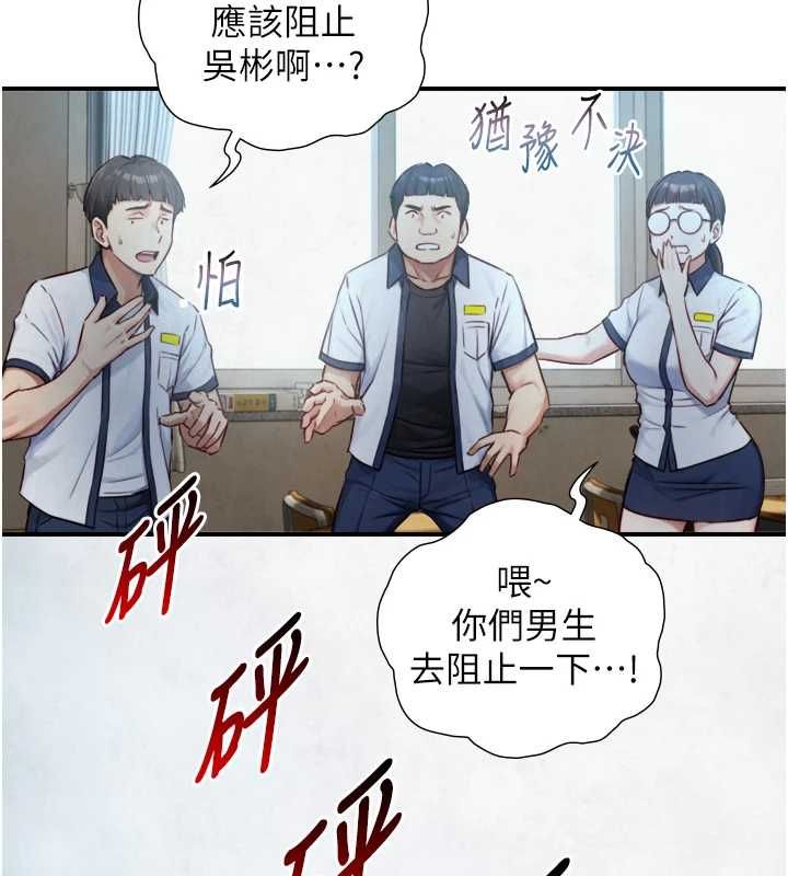 与生巨来 - 第24話-吳彬憤怒的拳頭 - page 138